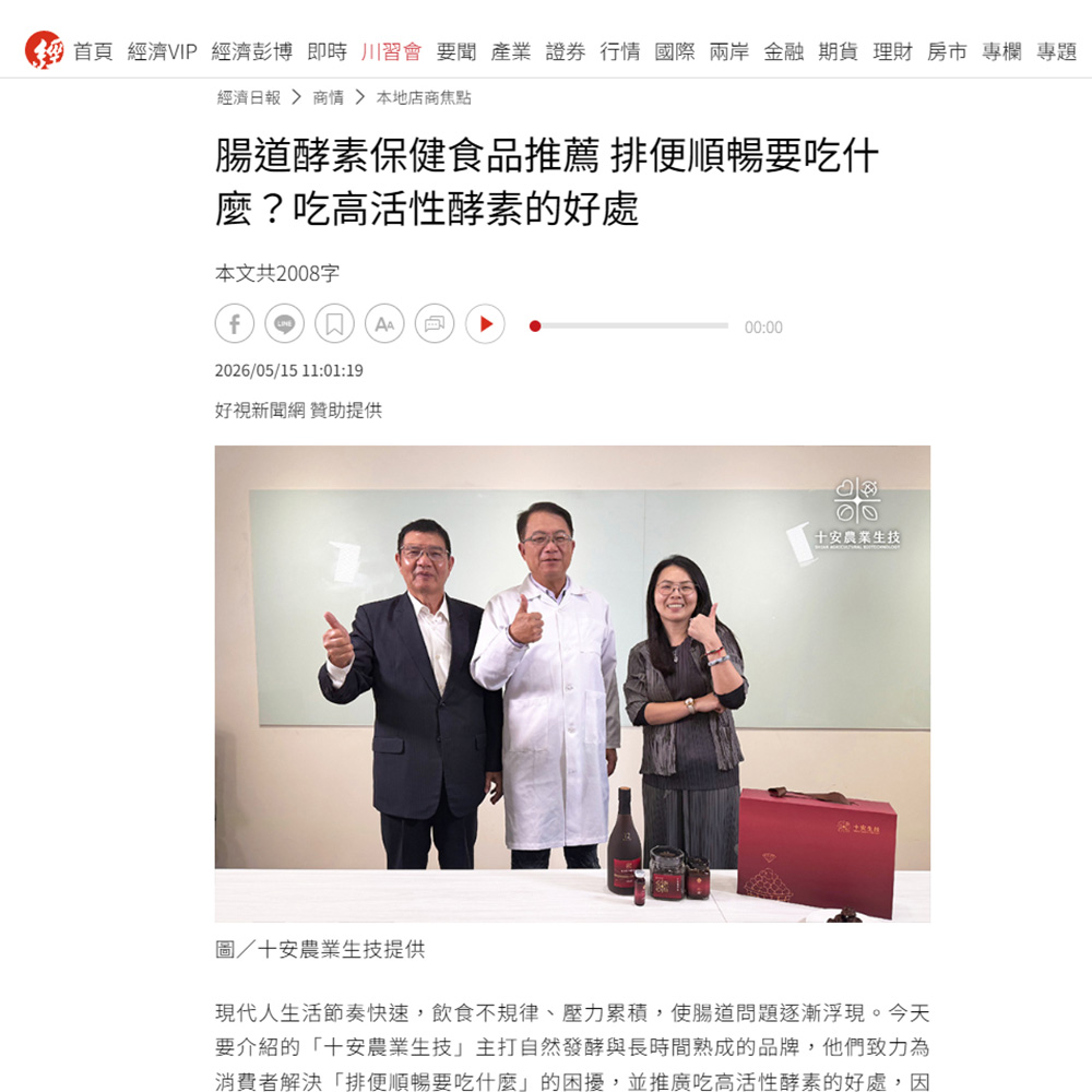 經濟日報