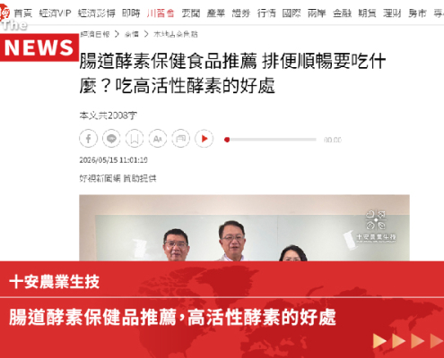 經濟日報-文章封面