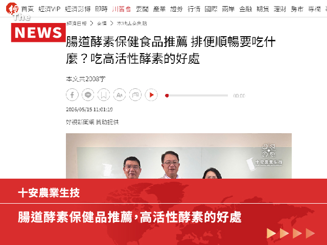 經濟日報-文章封面